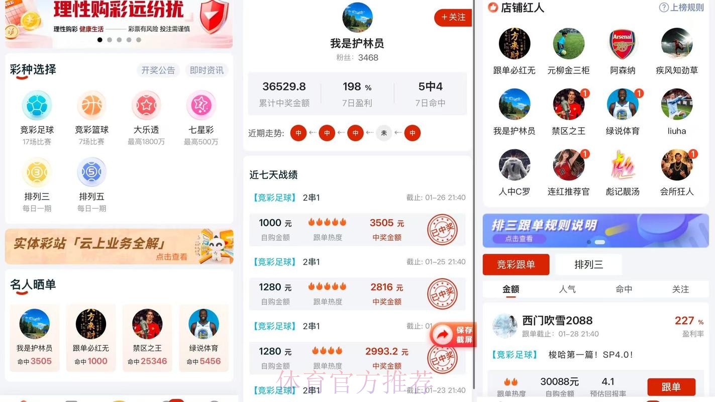 下载世界杯比分应用推荐最佳选择