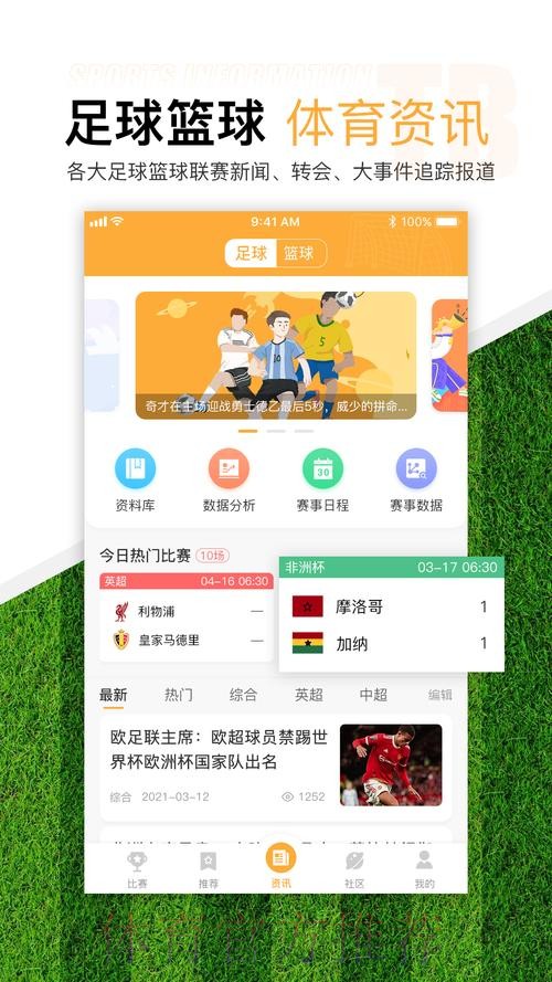 如何选择最佳世界杯滚球APP：全面指南